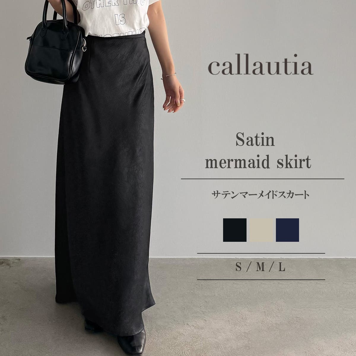 callautia サテンマーメイドスカート[品番：AMTW0013095]｜junoah
