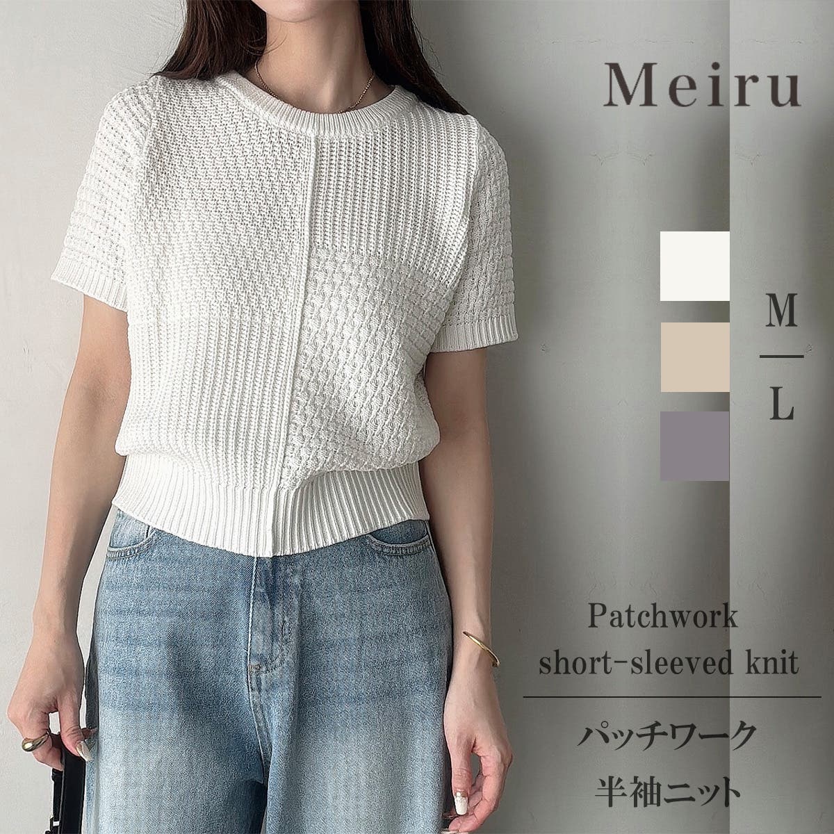 Meiru パッチワーク半袖ニット[品番：AMTW0012394]｜junoah（ジュノア