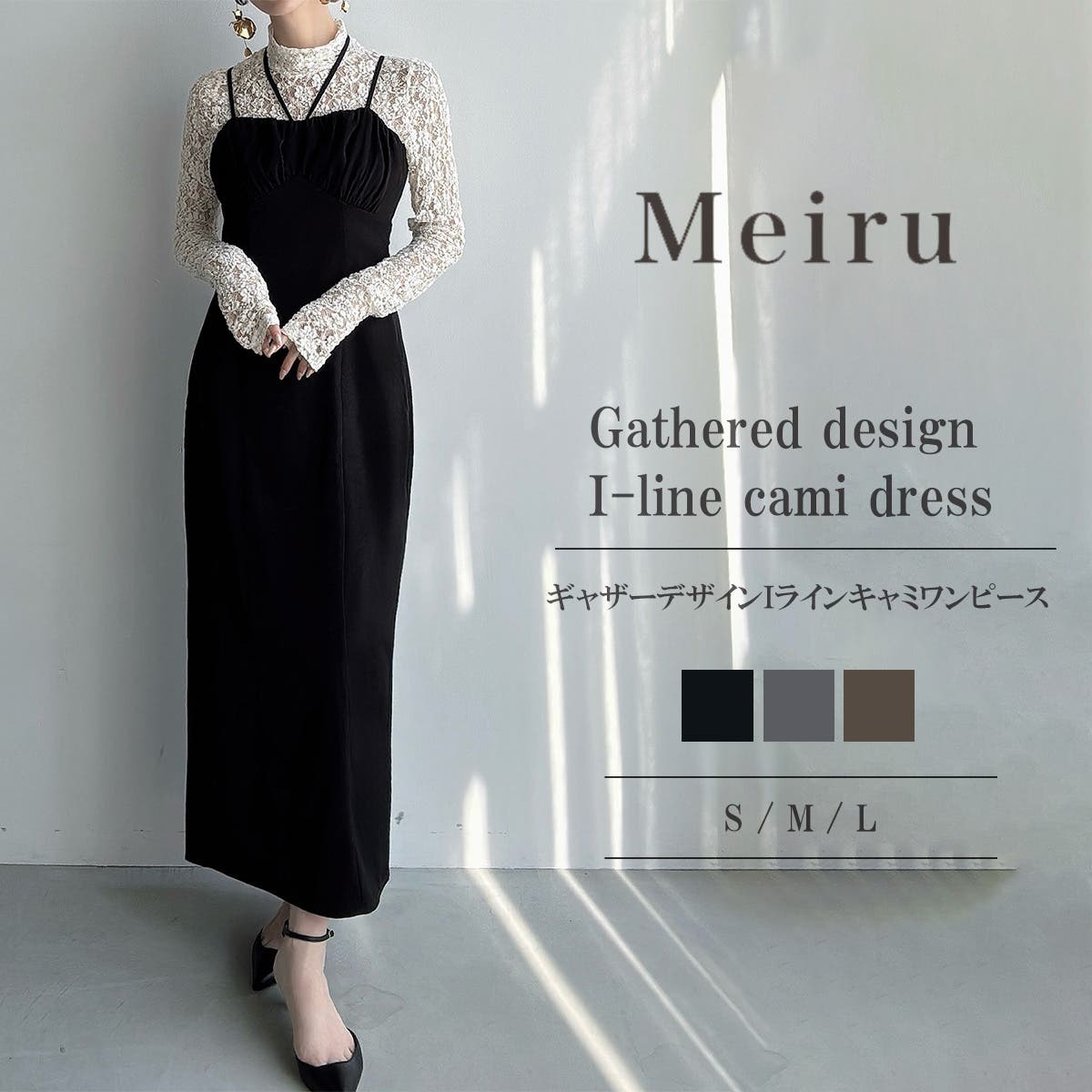 Meiru ギャザーデザインIラインキャミワンピース(薄手)[品番