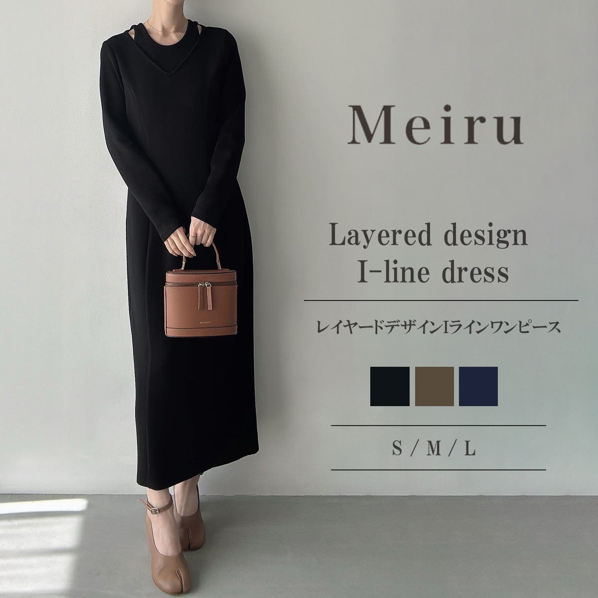 Meiru レイヤードデザインIラインワンピース(薄手、裏地無し)[品番
