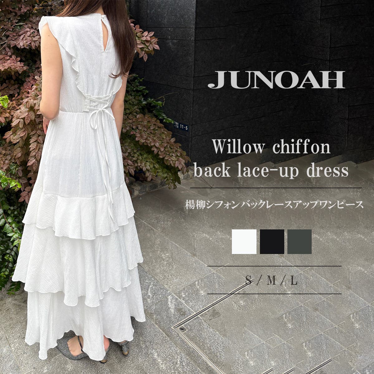 楊柳シフォンバックレースアップワンピース[品番：AMTW0012478