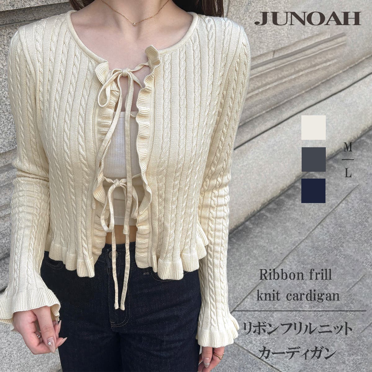 リボンフリルニットカーディガン[品番：AMTW0012704]｜JUNOAH