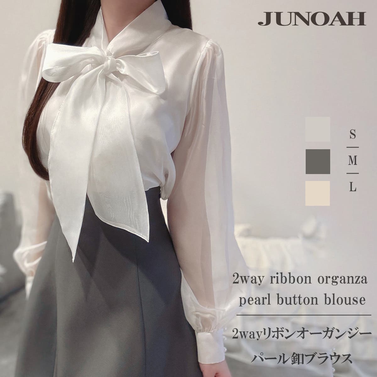 2wayリボンオーガンジーパール釦ブラウス[品番：AMTW0012742]｜junoah 
