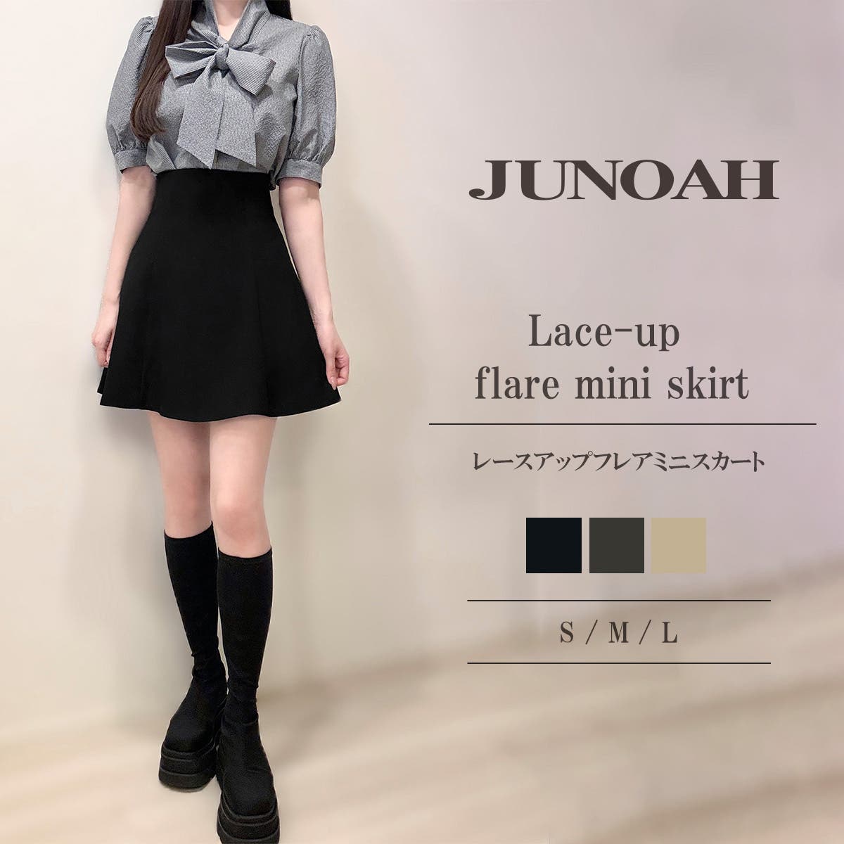 レースアップフレアミニスカート[品番：AMTW0012674]｜JUNOAH