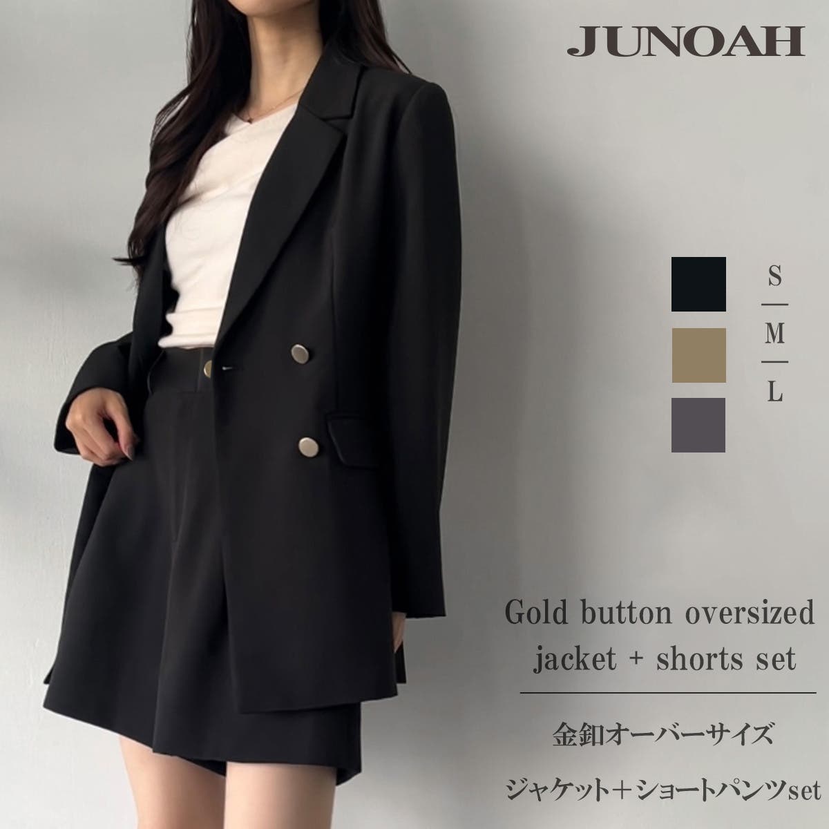 肩パット入り】金釦オーバーサイズジャケット＋ショートパンツset[品番