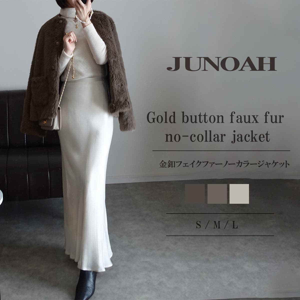 金釦フェイクファーノーカラージャケット[品番：AMTW0012864]｜JUNOAH