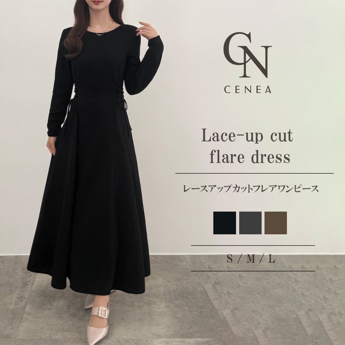 CENEA レースアップカットフレアワンピース(裏地無し)[品番