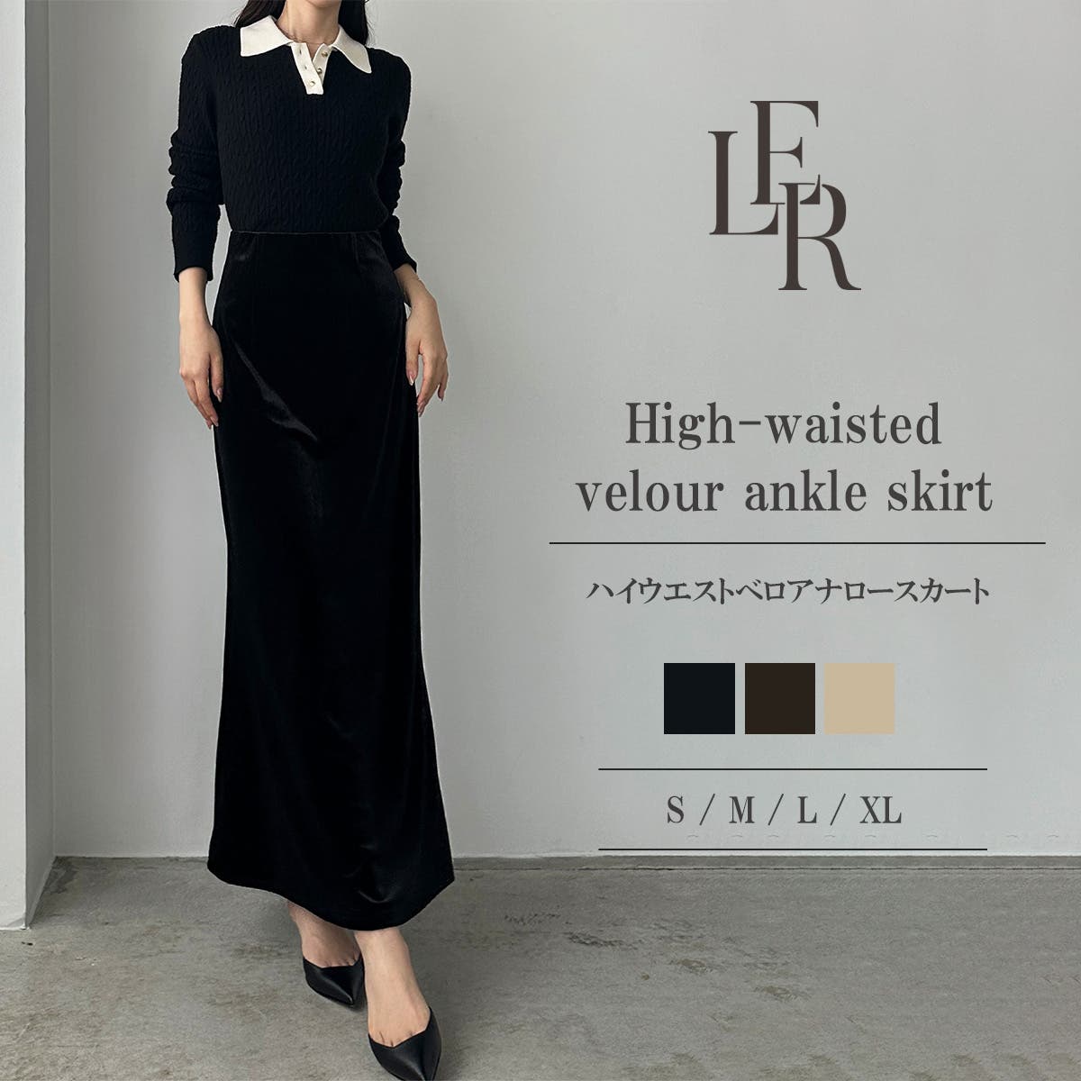 Louere ハイウエストべロアナロースカート[品番：AMTW0012557]｜Louere