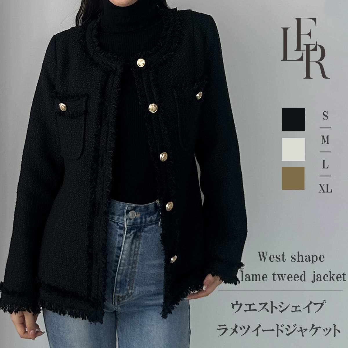 Louere ウエストシェイプラメツイードジャケット[品番：AMTW0012558 