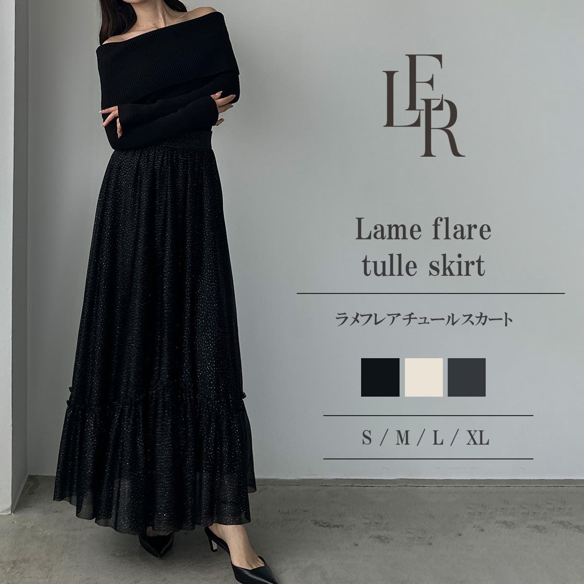 Drawer ラメ ジャガード タック ギャザー フレア チュール スカート Drawer ラメ ジャガード タック ギャザー フレア チュール スカート