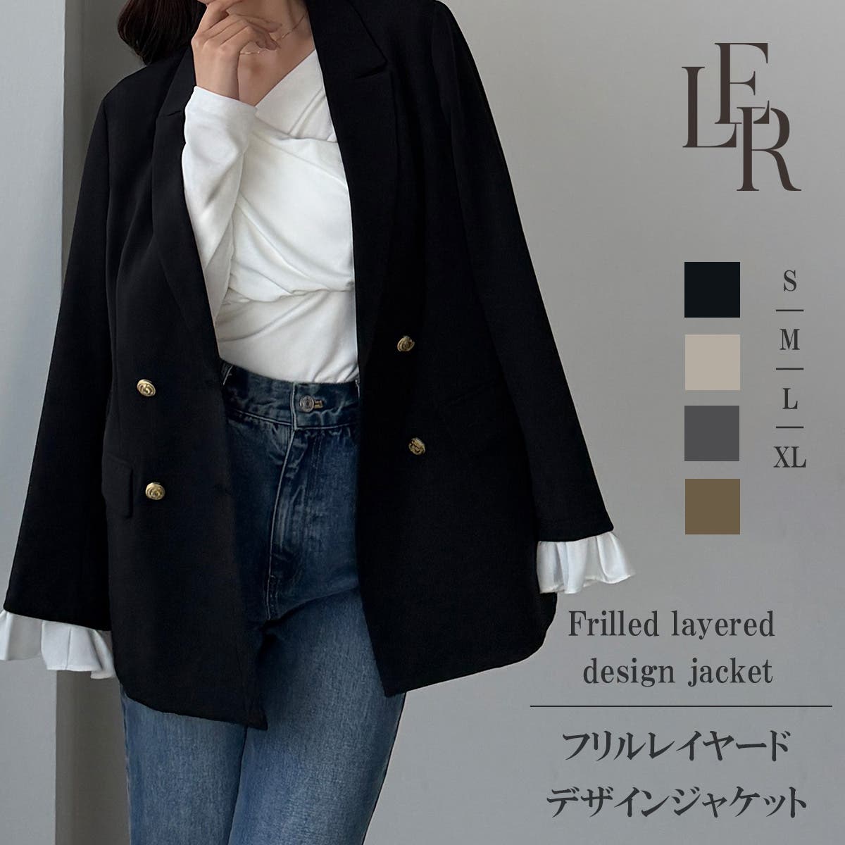 Louere フリルレイヤードデザインジャケット[品番：AMTW0013038
