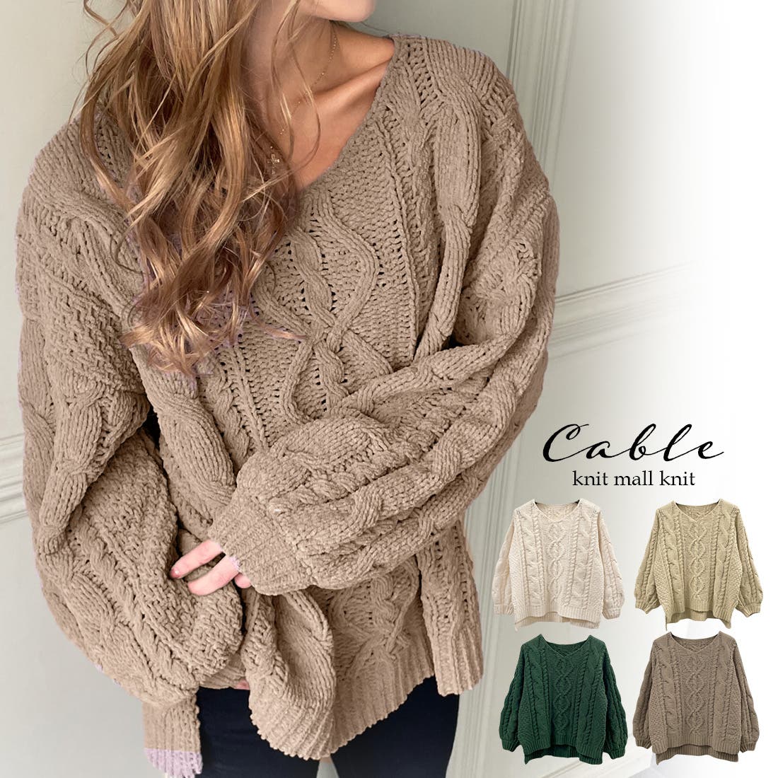 Vネックケーブル編みモールニット[品番：AMTW0002373]｜JUNOAH