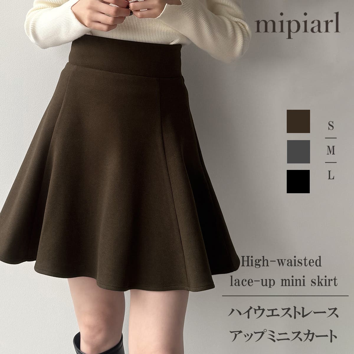 mipiarl ハイウエストレースアップミニスカート【インパン付き】[品番