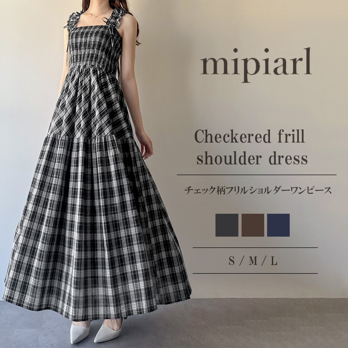 mipiarl チェック柄フリルショルダーワンピース[品番：AMTW0013083