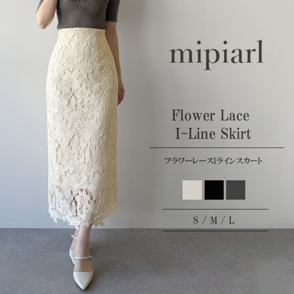 Rhodolirion_Flower Lace スカート mipiarl フラワーレースIラインスカート[品番：AMTW0013120]｜junoah