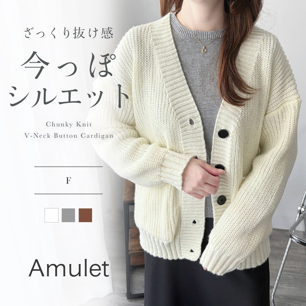 ざっくり編みVネックボタンニットカーディガン レディース 秋冬[品番