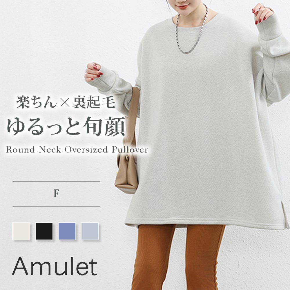 Mai様2点セット ラウンドネックオーバーサイズプルオーバー レディース 長袖[品番