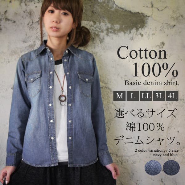 コットンデニムベーシックシャツ[品番：ZX000002387]｜and it
