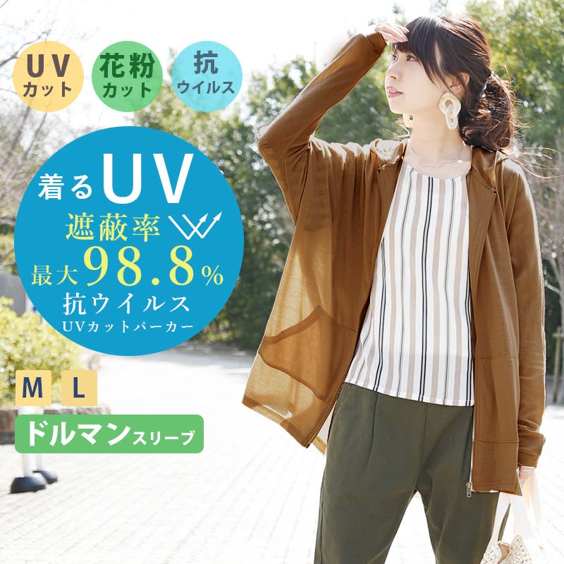 光触媒uvカットドルマンパーカーレディース 春夏 Uvカット Www Allerliebste Fotos De