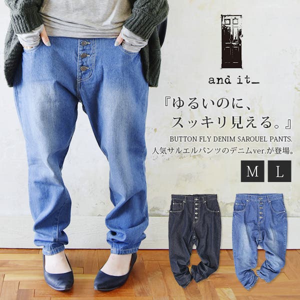 ボタンいっぱいデニムサルエルパンツ[品番：ZX000002873]｜and