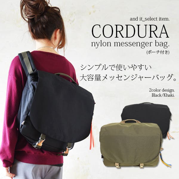 コーデュラナイロンBIGメッセンジャーバッグ[品番：ZX000003050]｜and