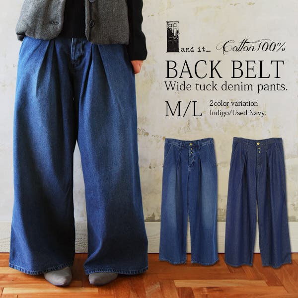 バックベルトデザインワイドタックデニムパンツ[品番