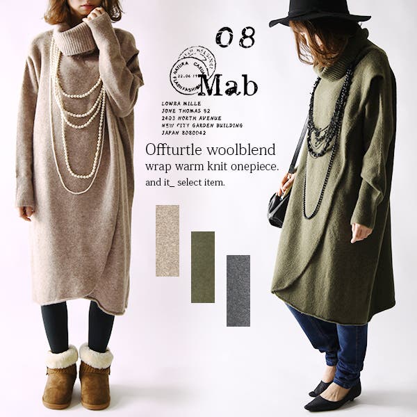 ゼロハチマブ 08mab オフタートルウール混ラップあったかニット