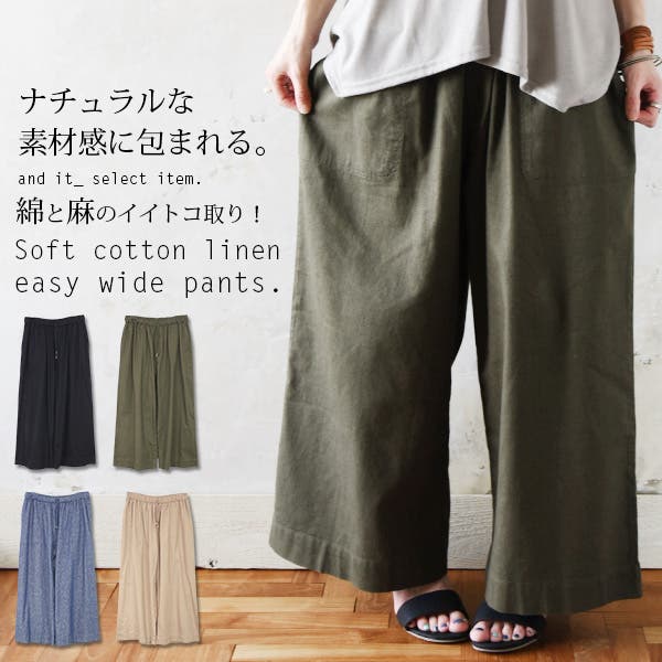 ソフトコットンリネンイージーワイドパンツ【M】【L】レディース 春夏