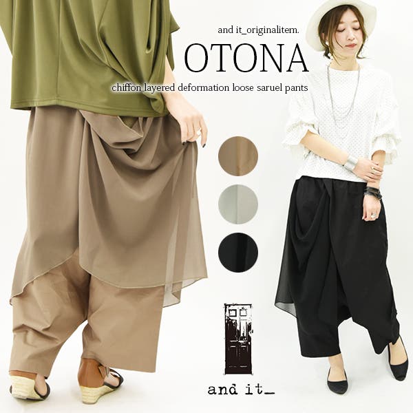 大人シフォンレイヤード変形ゆるサルエルパンツレディース 春秋