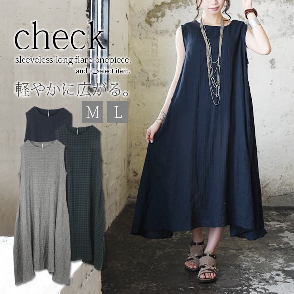 チェック柄ノースリーブロングフレアワンピース【M】【L】レディース