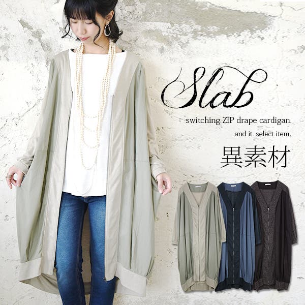 swell vintage購入　ヴィンテージロングカーディガン swell vintage購入 ヴィンテージロングカーディガン