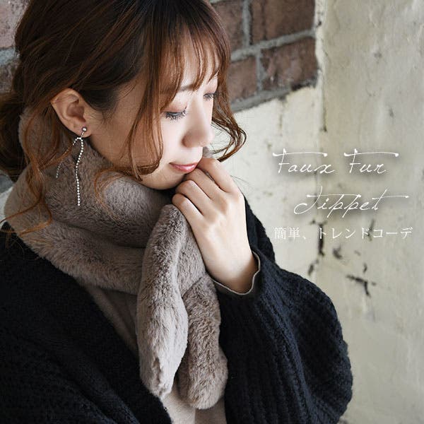 フェイクファーティペットレディース 大人カジュアル ティペット[品番