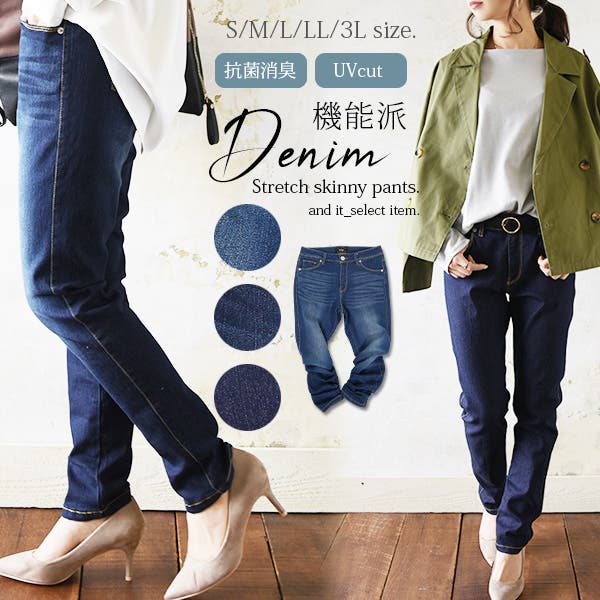 機能派ストレッチデニムスキニーパンツレディース 春夏秋冬