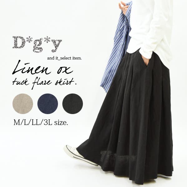 ディージーワイ D*g*y リネンオックスタックフレアスカート【M】【L
