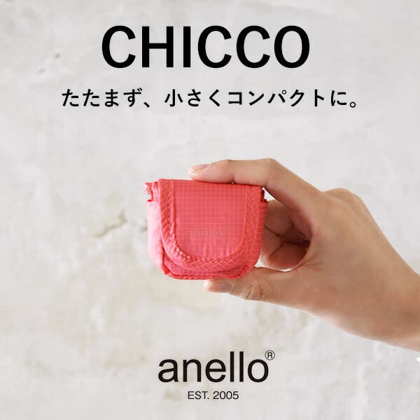 バッグ chicco 20220421184750850_Markitee-