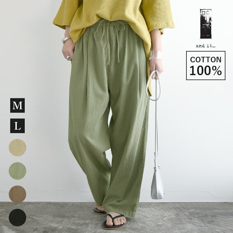 コットンタックワイドパンツ パンツ レディース[品番