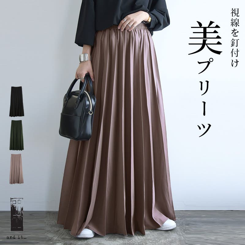 シワになりにくいロングスカート　OUR シワになりにくいロングスカート – OURHOME