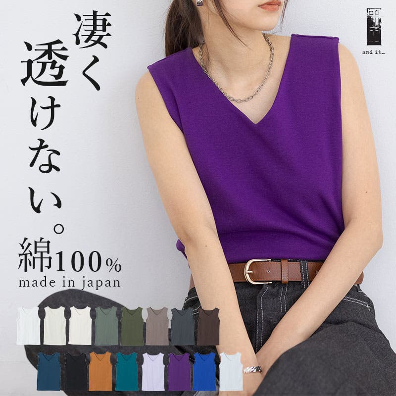 春早割 凄く透けない大人カワイイVネックタンクトップ 透け トップス トップス