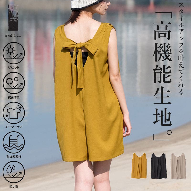 ラッシュガードノースリーブバックリボンオールインワン