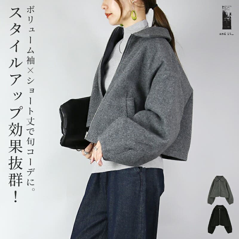 フェイクウールボリュームスリーブショートブルゾン アウター
