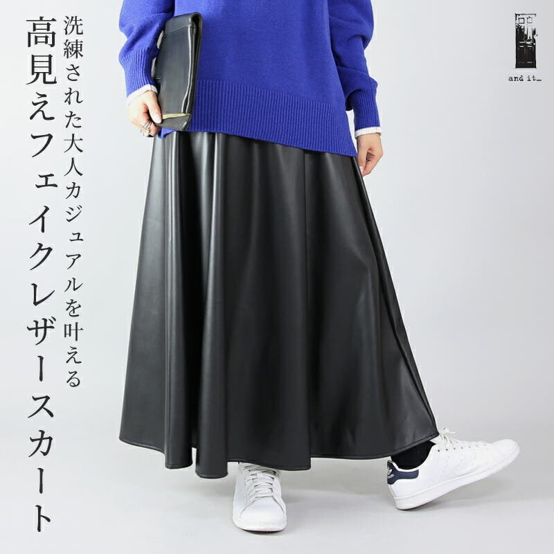 フェイクレザーフレアスカート スカート レディース[品番：ZX000006807