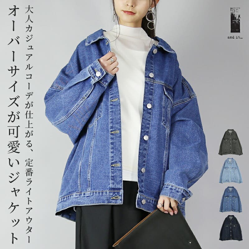 【おすすめ】 ビッグシルエットデニムジャケット ジャケット レディース[品番 ジャケット・アウター