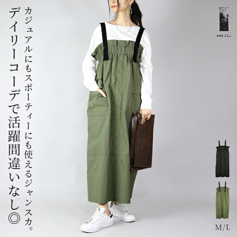 すぐ発送】一度着用のみANAYI ジャンスカ