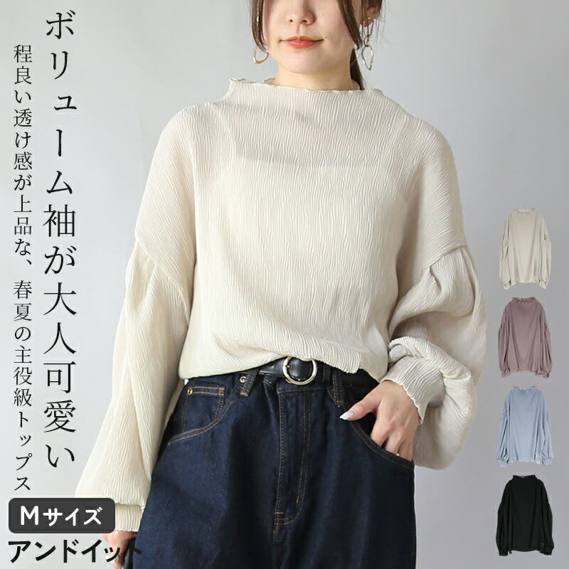 セール】トップス レディース ボリュームスリーブシアートップス[品番