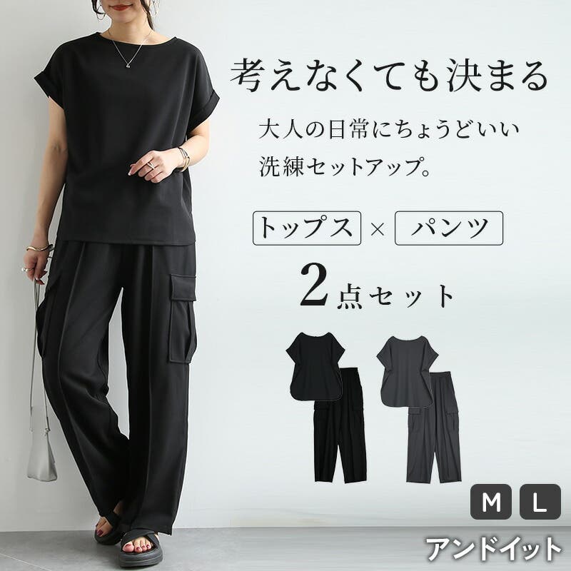 セットアップ ペアスキン カーゴパンツ[品番：ZX000006979]｜and it