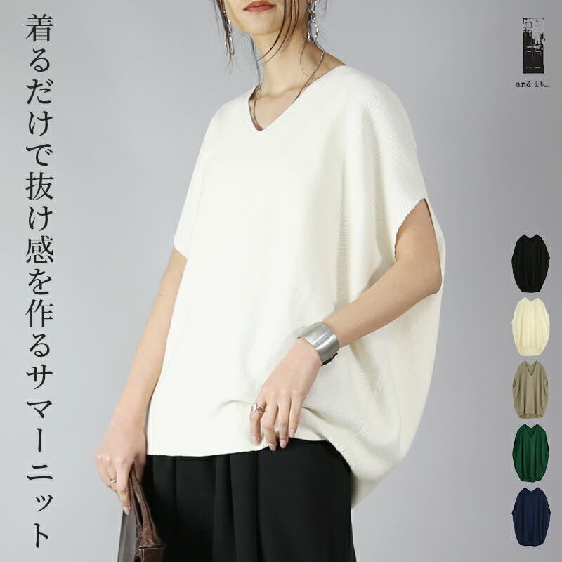 豪華 コクーンコットンニット 無地 Vネック[品番：ZX000006367]｜and トップス
