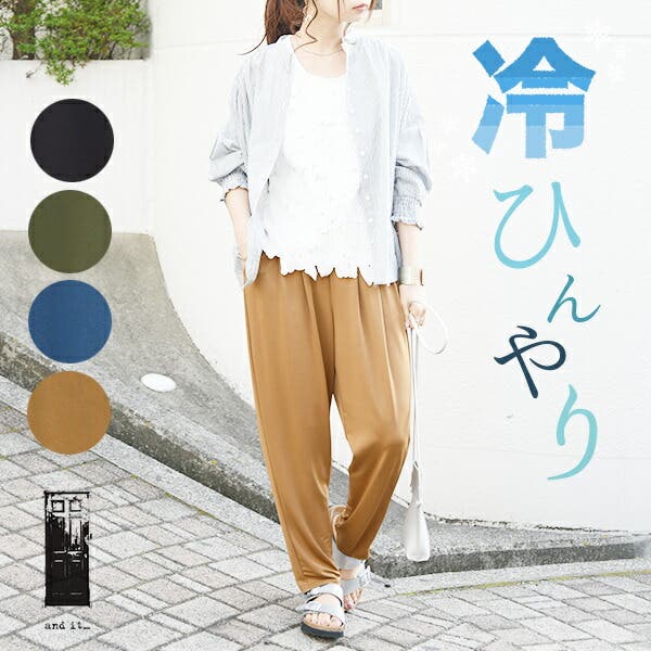 ひんやりタッチテーパードパンツ【M】【L】(レディース ボトムス