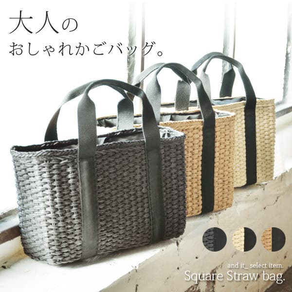 スクエアかごバッグ[品番：ZX000002687]｜and it （アンドイット