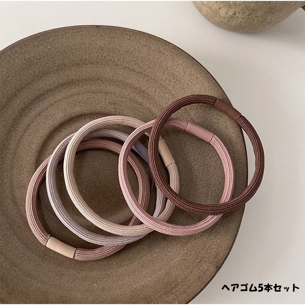 ヘアゴムセット くすみカラーヘアゴム5本セット シンプル細めタイプ