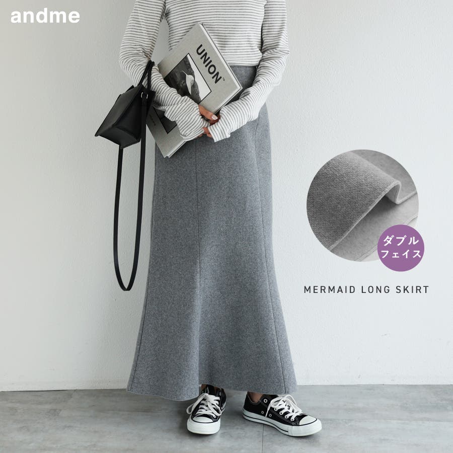 起毛ダブルフェイス マーメイドスカート ウエストゴム[品番  